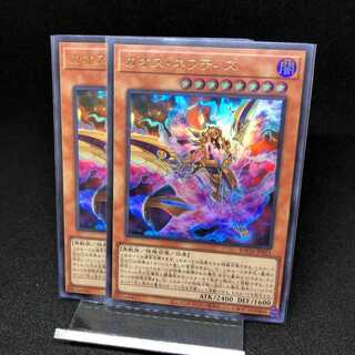 Chaos Nephthys Ultra Rare
