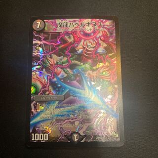 魔龍バベルギヌス　プロモ