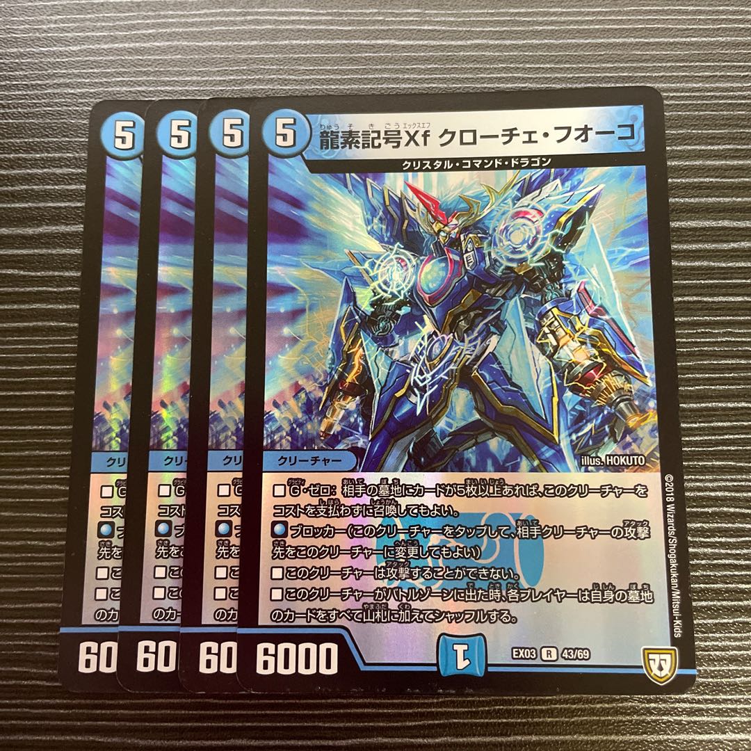 Dragon symbol Xf Croce Fuoco