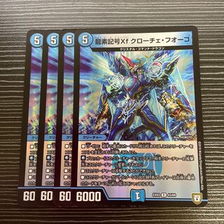 Dragon symbol Xf Croce Fuoco