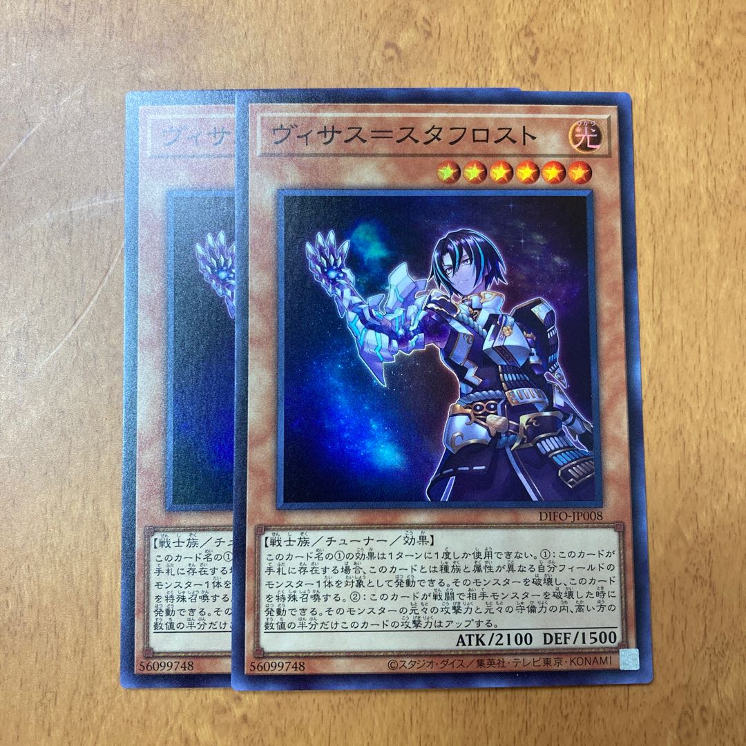 Visas-Stuff Disappear Super Rare 2 copies