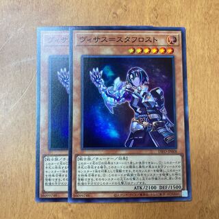 Visas-Stuff Disappear Super Rare 2 copies