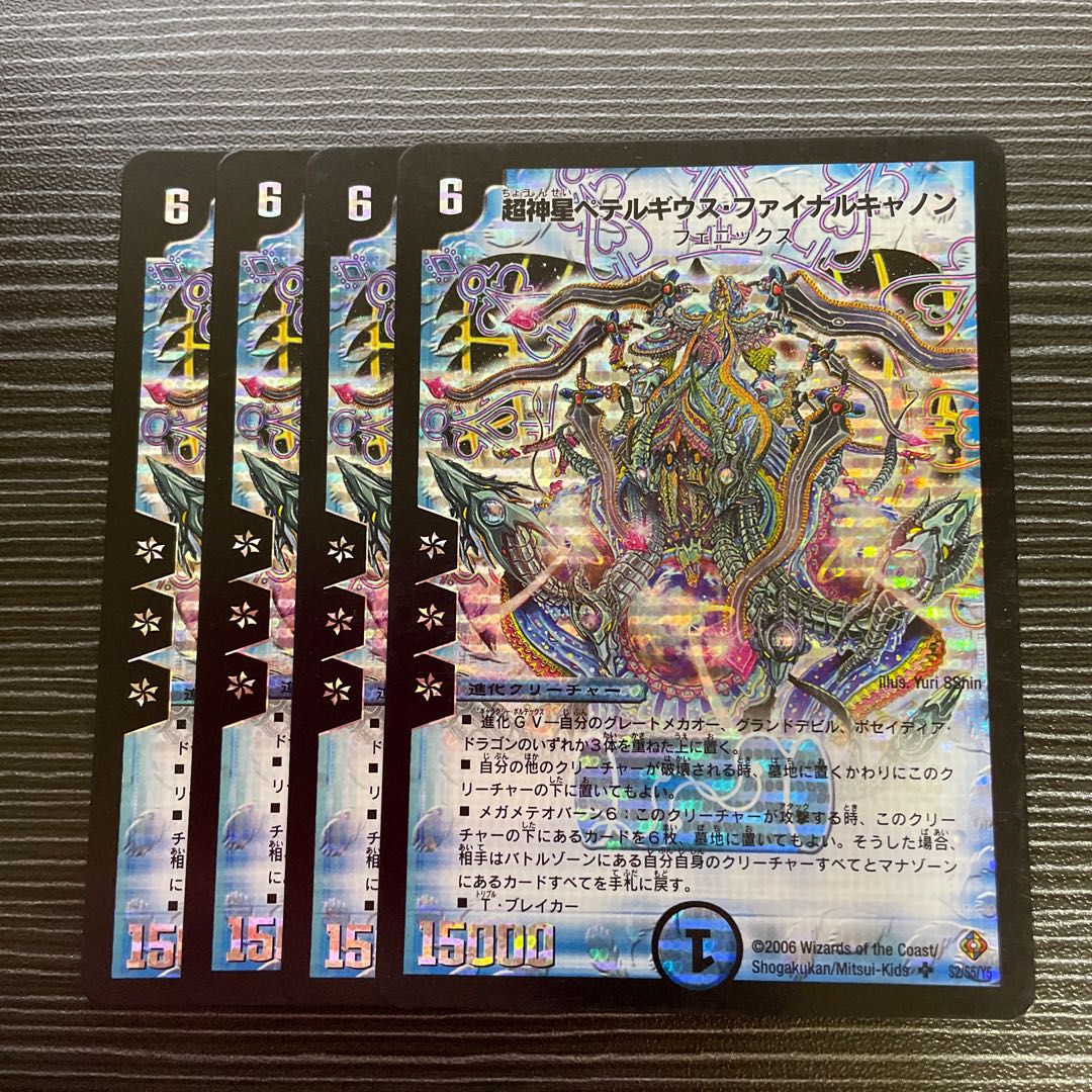 Psychic God Star Petelgeuse Final Cannon