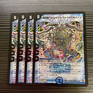 Psychic God Star Petelgeuse Final Cannon