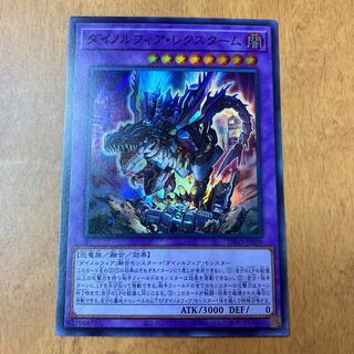 Dynorphia Rexxam Super Rare