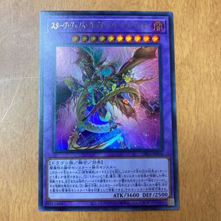 Starve Venom Predator Fusion Dragon Ultra Rare