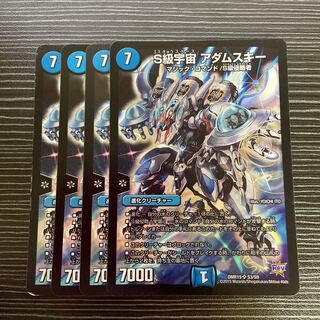 S-class universe, Adamski.