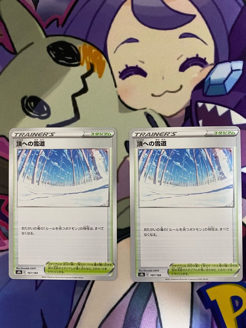 Snow path to the top 2 photos