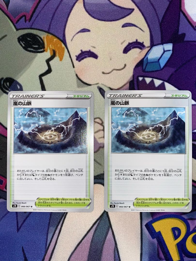 Mountain Veins of Storm