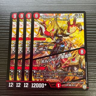 Borshak Cross NEX｜Borshak Heroic Story