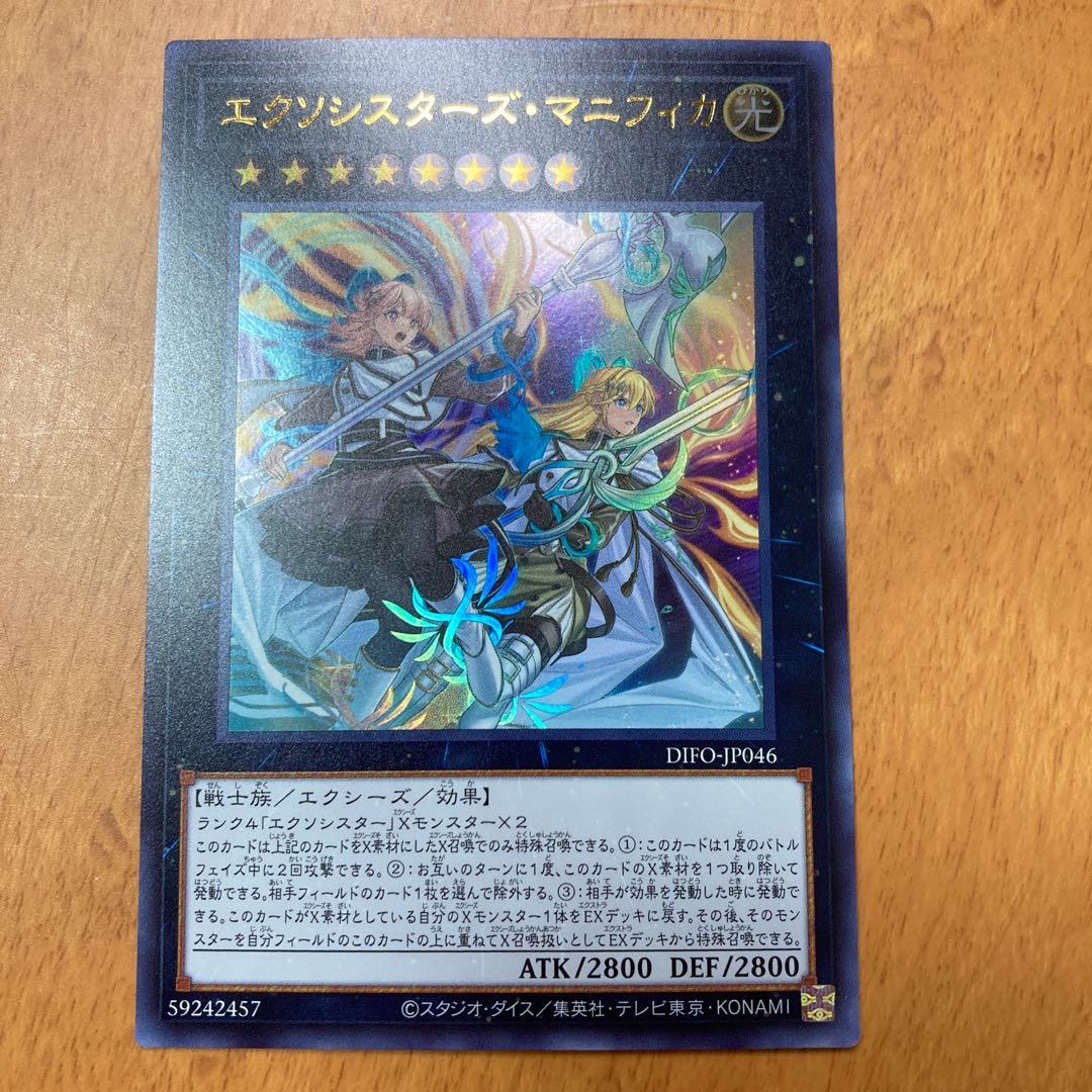 Exorcist's Magnifica Ultra Rare