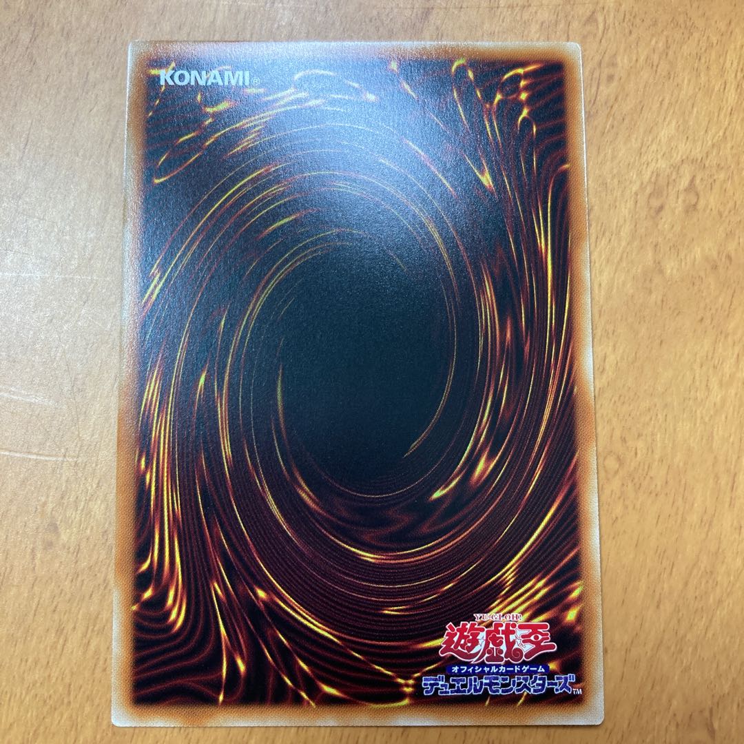 Exorcist's Magnifica Ultra Rare