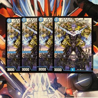 Armageddon Clock The Clock 4 pieces