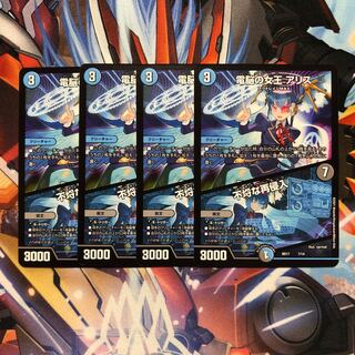 Queen of the Electric Brain A Squirrel｜Insolent Reentry 4 pictures