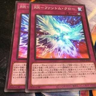 RR-Phantom Claw Super Rare