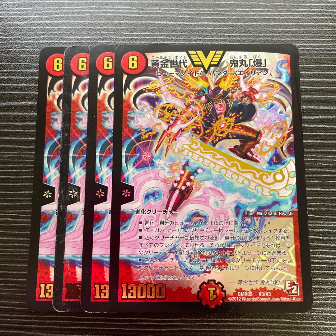 Golden generation: Onimaru "Bakugan