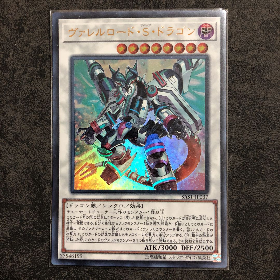 Borreload Savage Dragon Ultra Rare