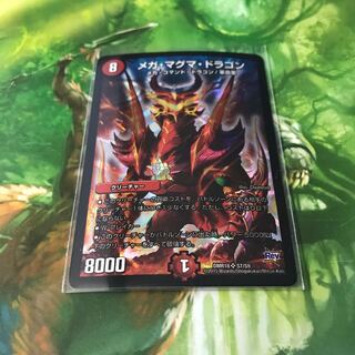 メガマグマドラゴン