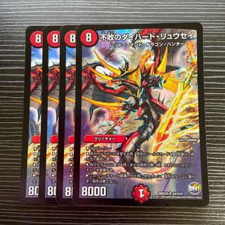 不敗のダイハード・リュウセイ