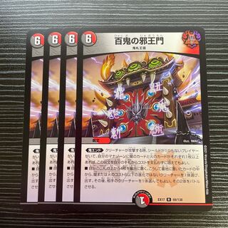 The evil king's gate of a hundred demons