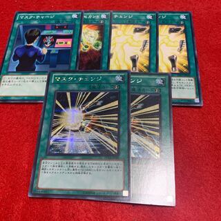 Mask Change Secret Rare