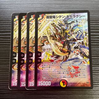 Psychic Siden Galaxy, the Holy Dragon