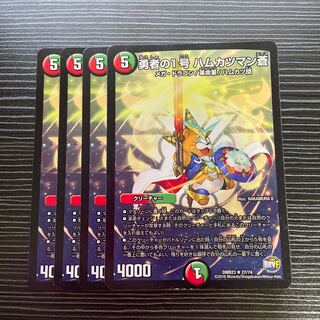 The first brave man, Ao Hamukatsuman.