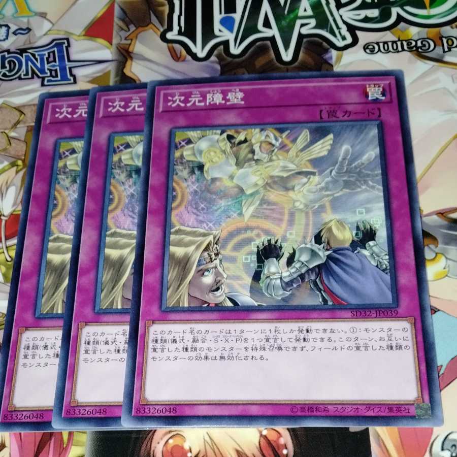 Dimensional Barrier Set of 3