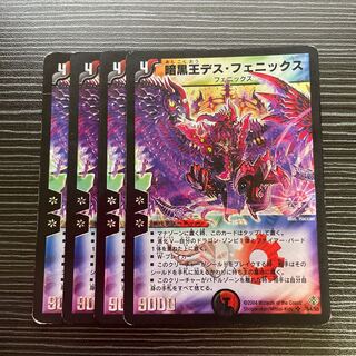 Death Phoenix, Avatar of Doom Early