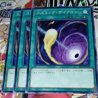 Cosmic Cyclone 3-Piece Set