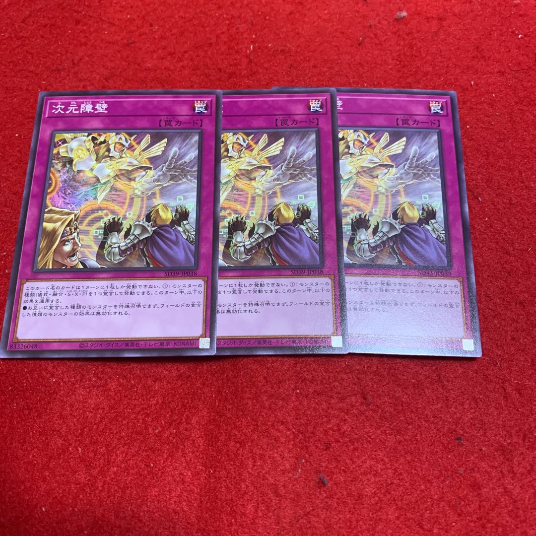 Dimensional Barrier Normal