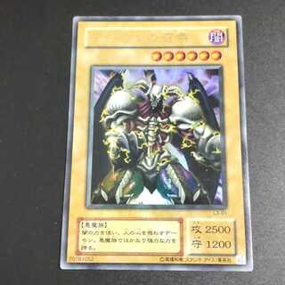 Yu-Gi-Oh! Summoned Skull Ultra Rare L3-01
