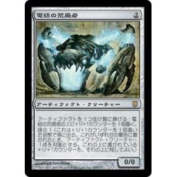 [EX] Arcbound Ravager/Arcbound Ravager [Japanese] [DST].