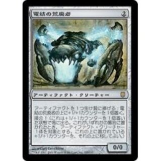 MTG 電結の荒廃者 DST 英語 foil MTG 電結の荒廃者 DST 英語 foil