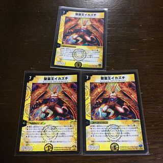 聖霊王イカズチ