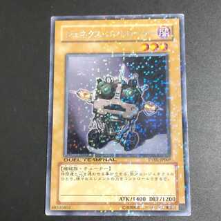 Yu-Gi-Oh! Genex Controller