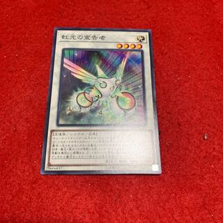 Herald of the Arc Light