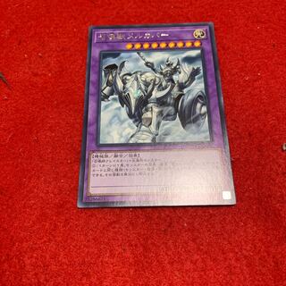 Invoked Mechaba Rare