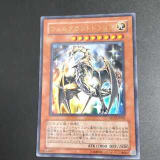 Yu-Gi-Oh Felgrand Dragon Ultra Rare