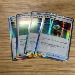 Quick Ball (R specification) 4 pieces