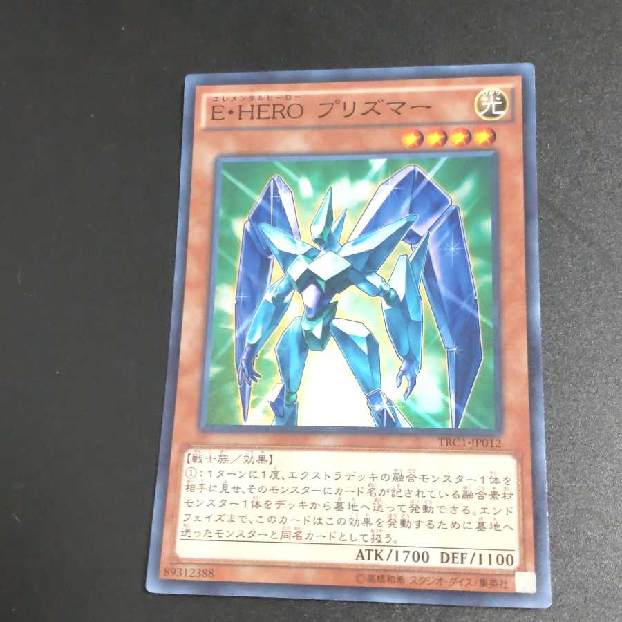 Yu-Gi-Oh Elemental HERO Prisma Super Rare