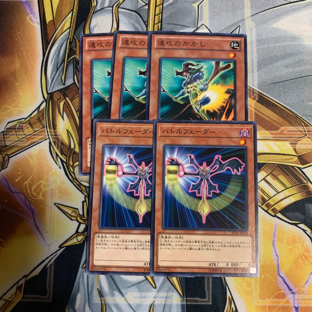 Swift Scarecrow Battle Fader