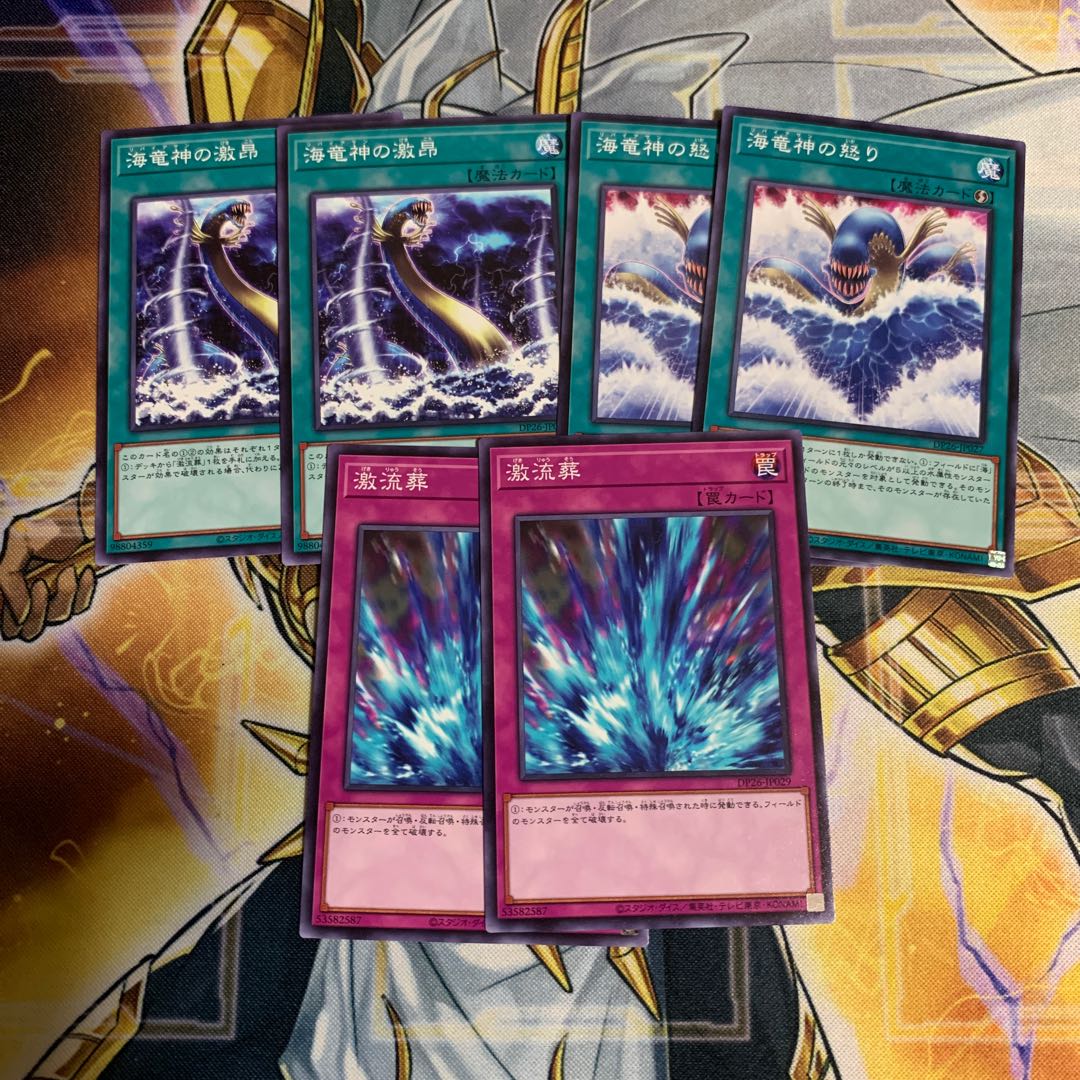 Torrential Tribute Normal Fury of Kairyu-Shin Rage of Kairyu-Shin