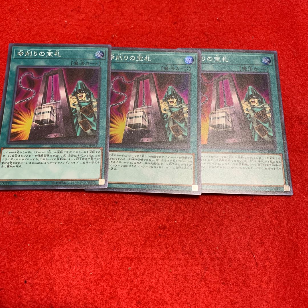 Card of Demise Super Rare