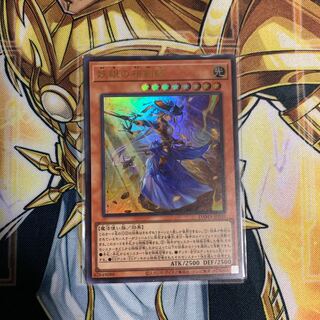 妖眼の相剣師 ウルトラレア