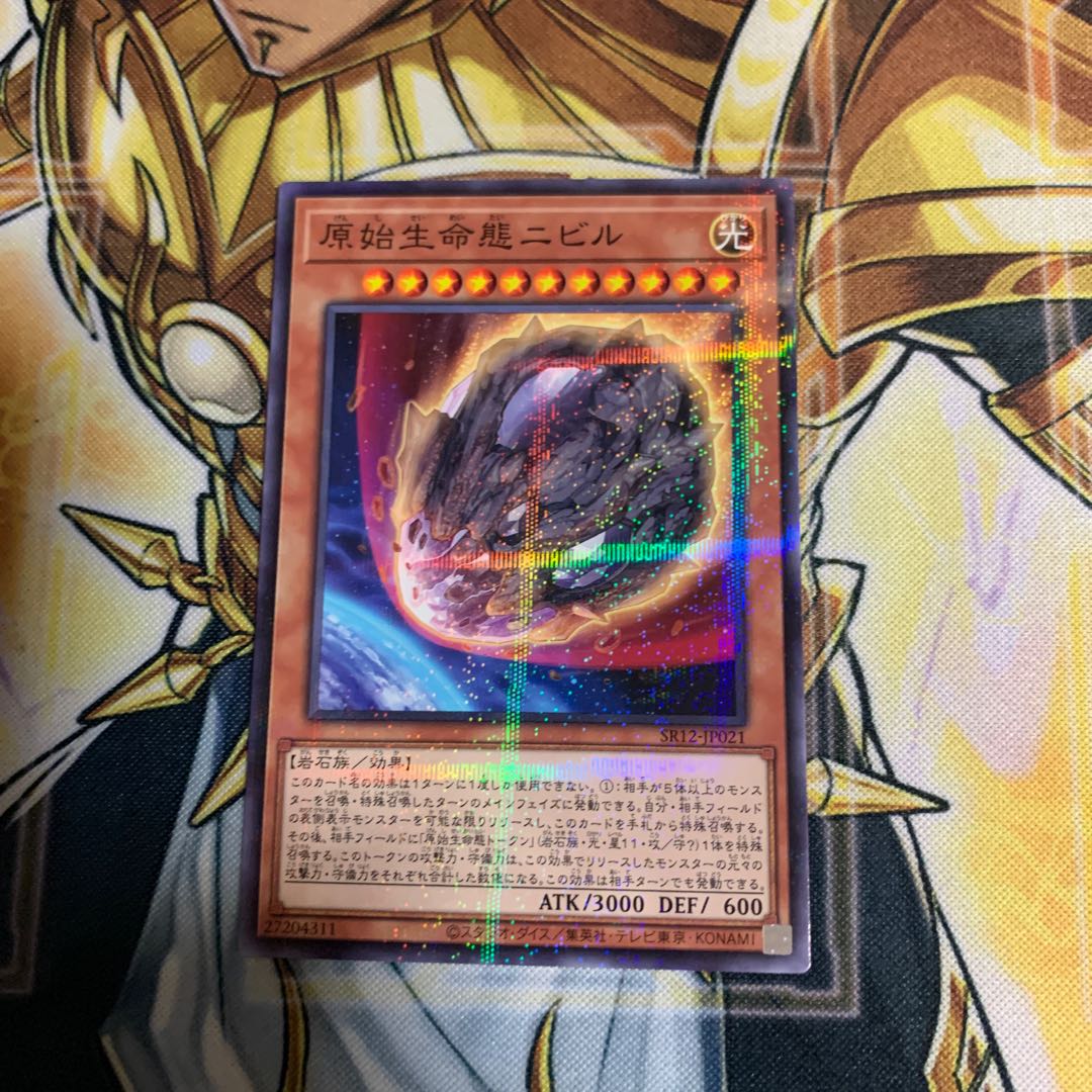 Nibiru, the Primal Being