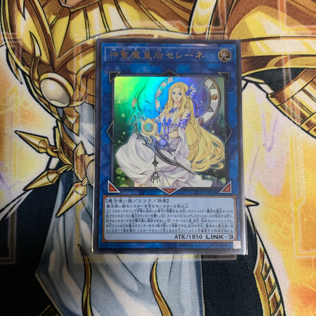 Selene, Queen of the Master Magicians Ultra Rare