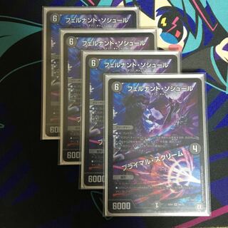 フェルナンド・ソシュール｜プライマル・スクリーム