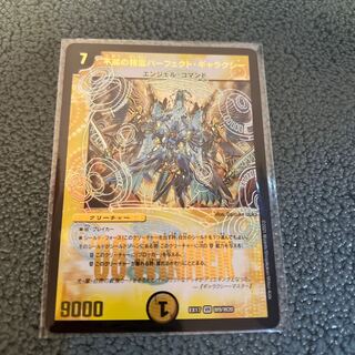 Spirit of Indestructibility Perfect Galaxy VR