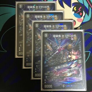 Ryuso Oni of the 08th Issue｜The Opening of the End